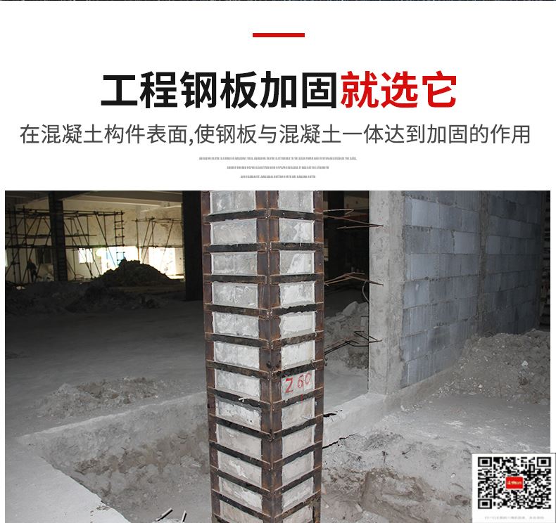 柱子彝良包钢加固